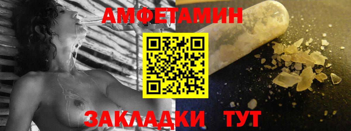 Соликамск  АМФЕТАМИН  Вход с VPN  Amphetamine Premium 