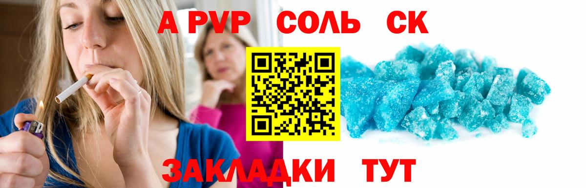 Alfa_PVP крисы CK Соликамск