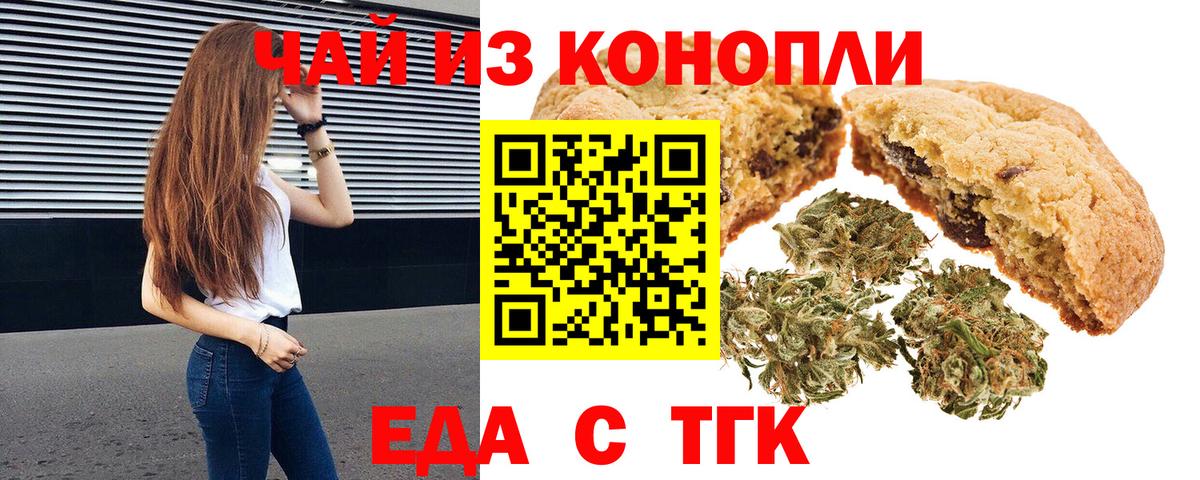 Соликамск  Cannafood марихуана  Вход с VPN 