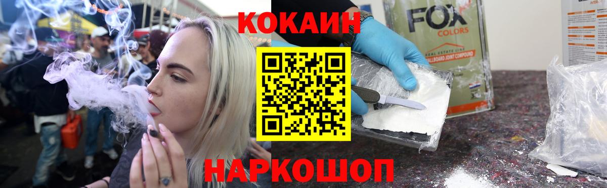 COCAIN Fish Scale Соликамск
