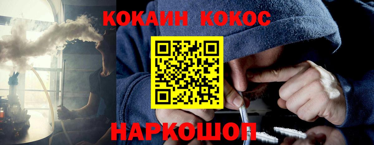 Cocaine Fish Scale  Cocaine Колумбийский  Соликамск  Вход с VPN 