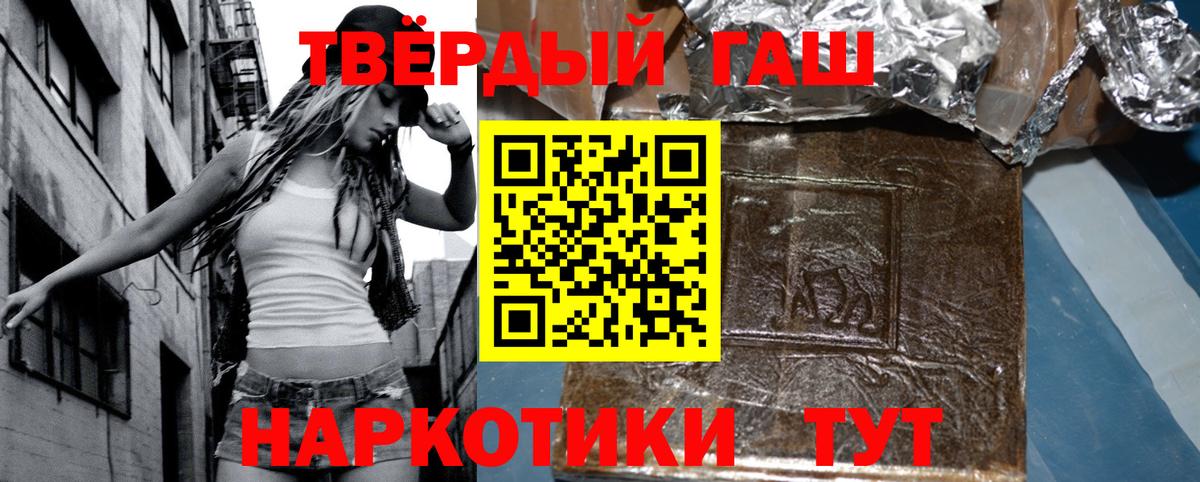 Соликамск  ГАШ Cannabis  Вход с VPN  хочу   ГАШИШ 40% ТГК 