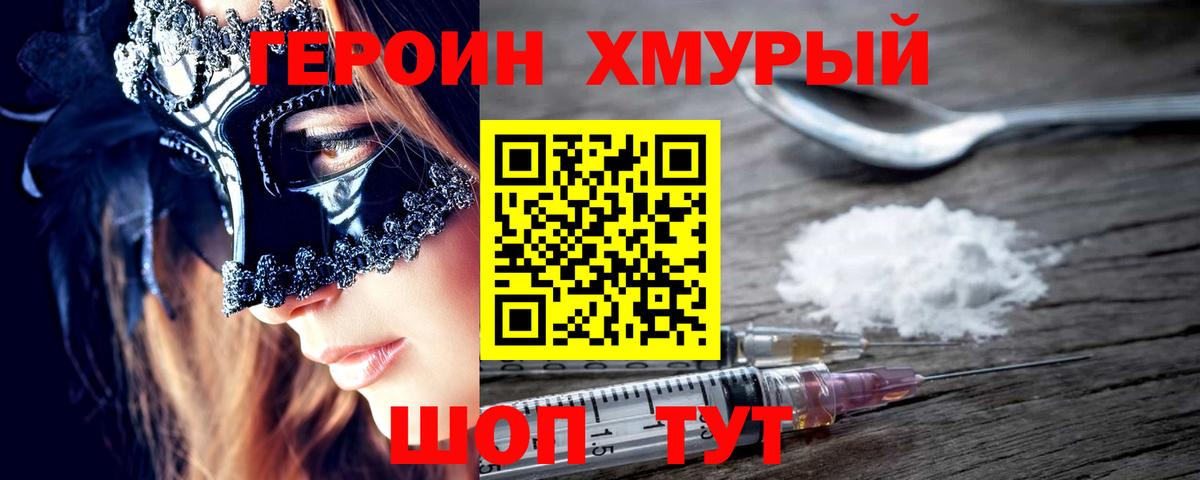 Героин белый Соликамск