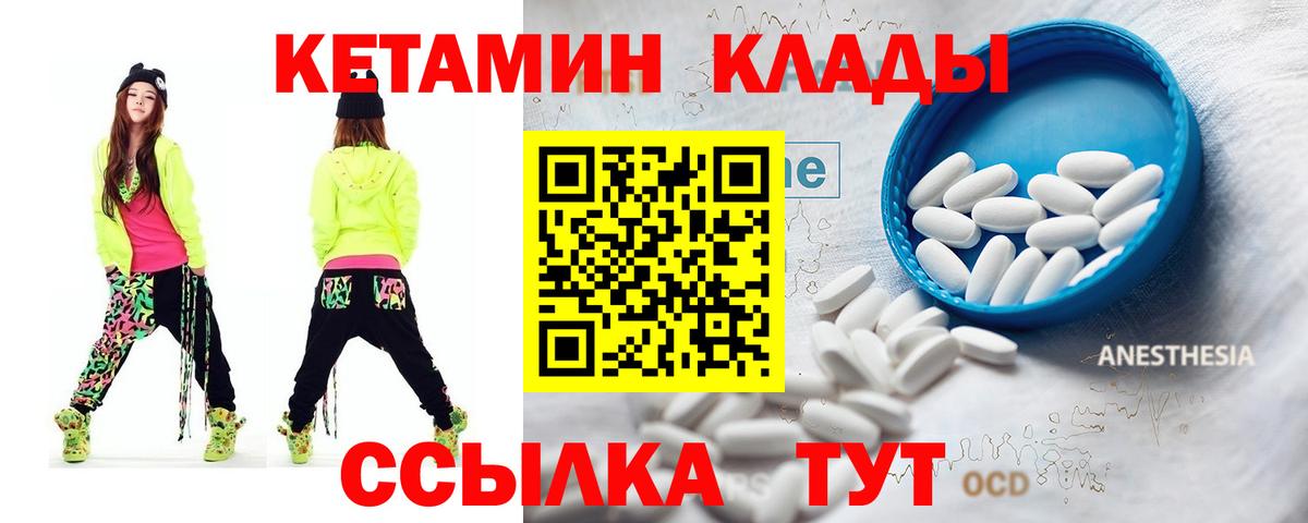 Кетамин ketamine  Вход с VPN  Соликамск 