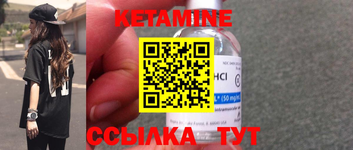 КЕТАМИН VHQ Соликамск