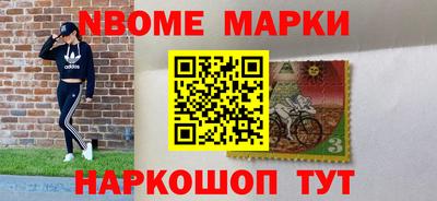 марки nbome Обь