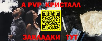 альфа пвп Партизанск