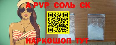 альфа пвп Партизанск
