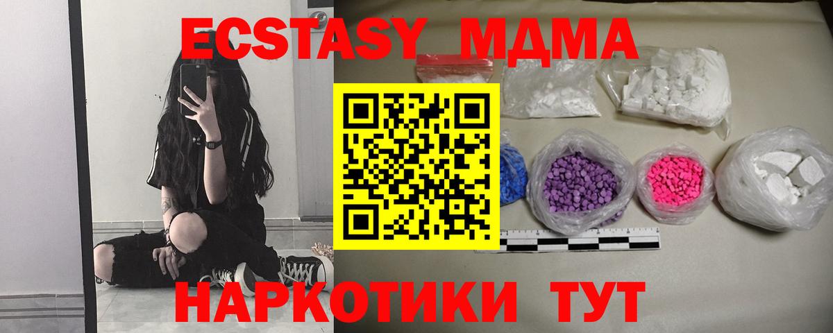 МДМА Molly  MDMA Molly  Соликамск  МДМА  Вход с VPN 