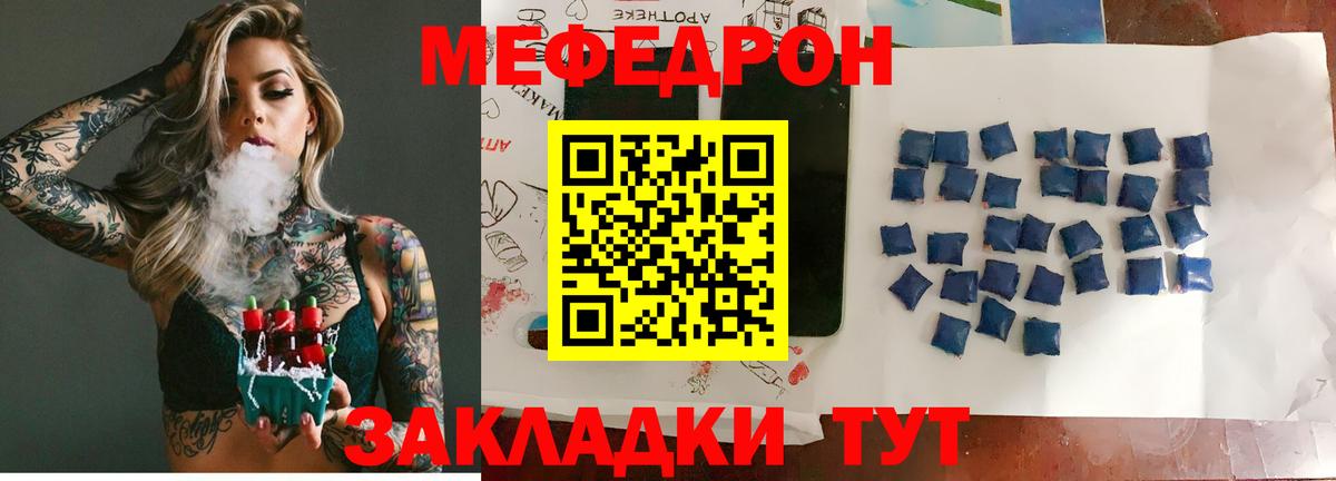 Мефедрон  Меф кристаллы  Вход с VPN  Мефедрон  МЕФ VHQ  Соликамск 