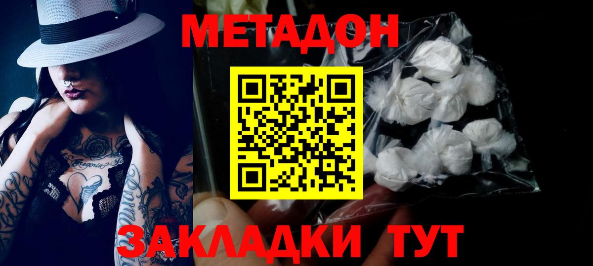 Соликамск  МЕТАДОН мёд  МЕТАДОН белоснежный  Вход с VPN 