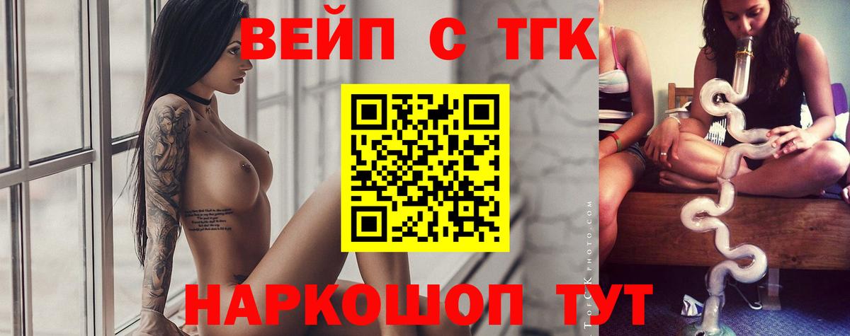 купить   Вход с VPN  ТГК THC oil  Соликамск  Дистиллят ТГК вейп с тгк 